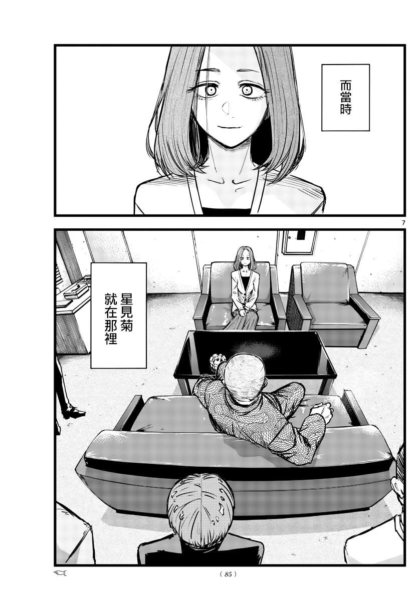 第114话
