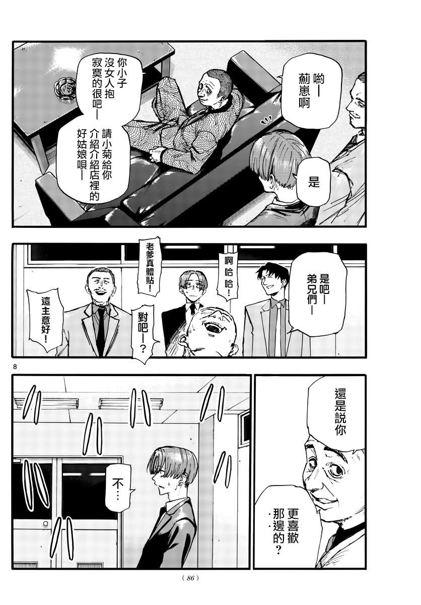 第114话