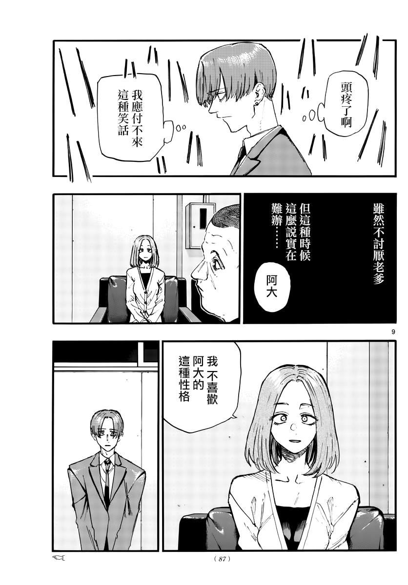 第114话
