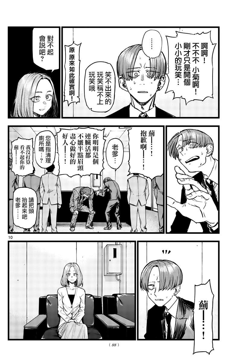 第114话