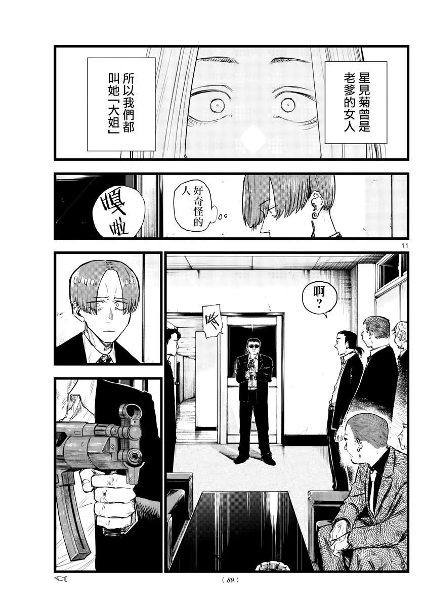 第114话