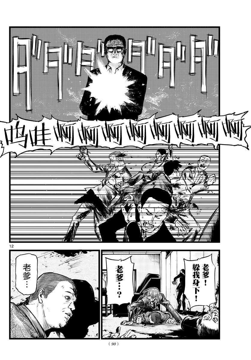 第114话