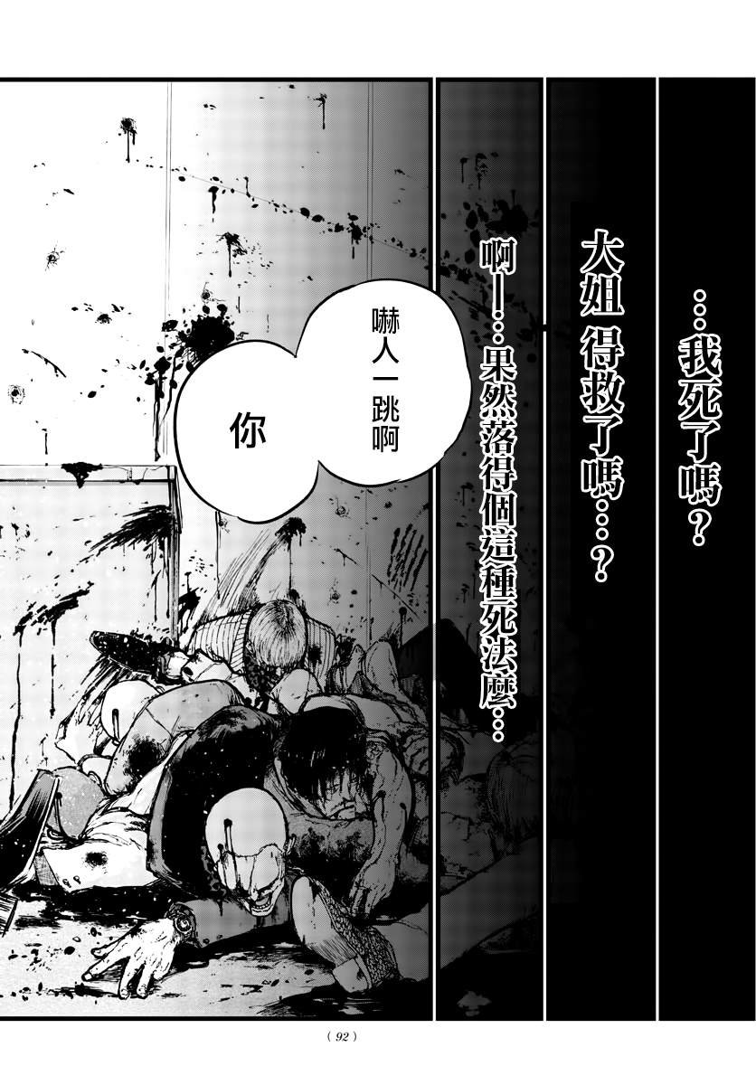 第114话