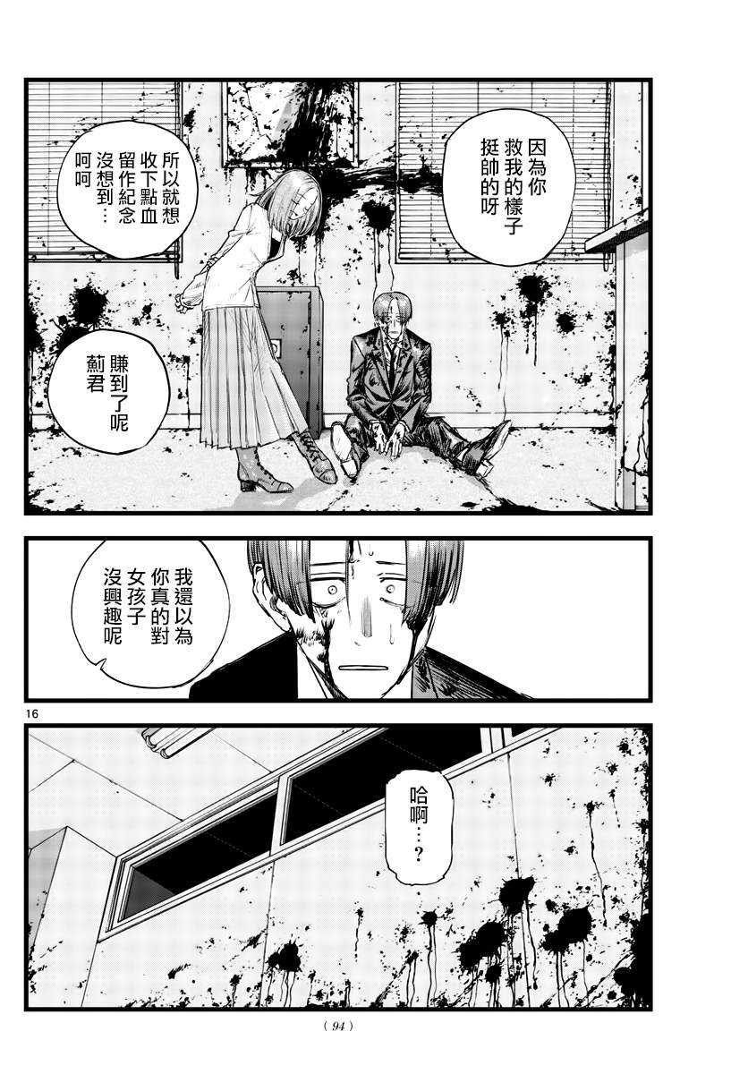 第114话