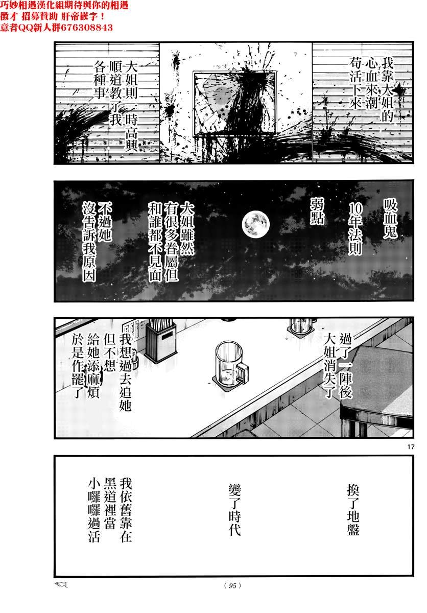 第114话