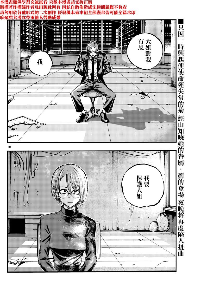 第114话