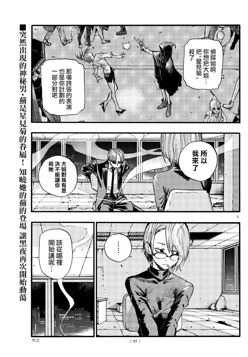 第115话