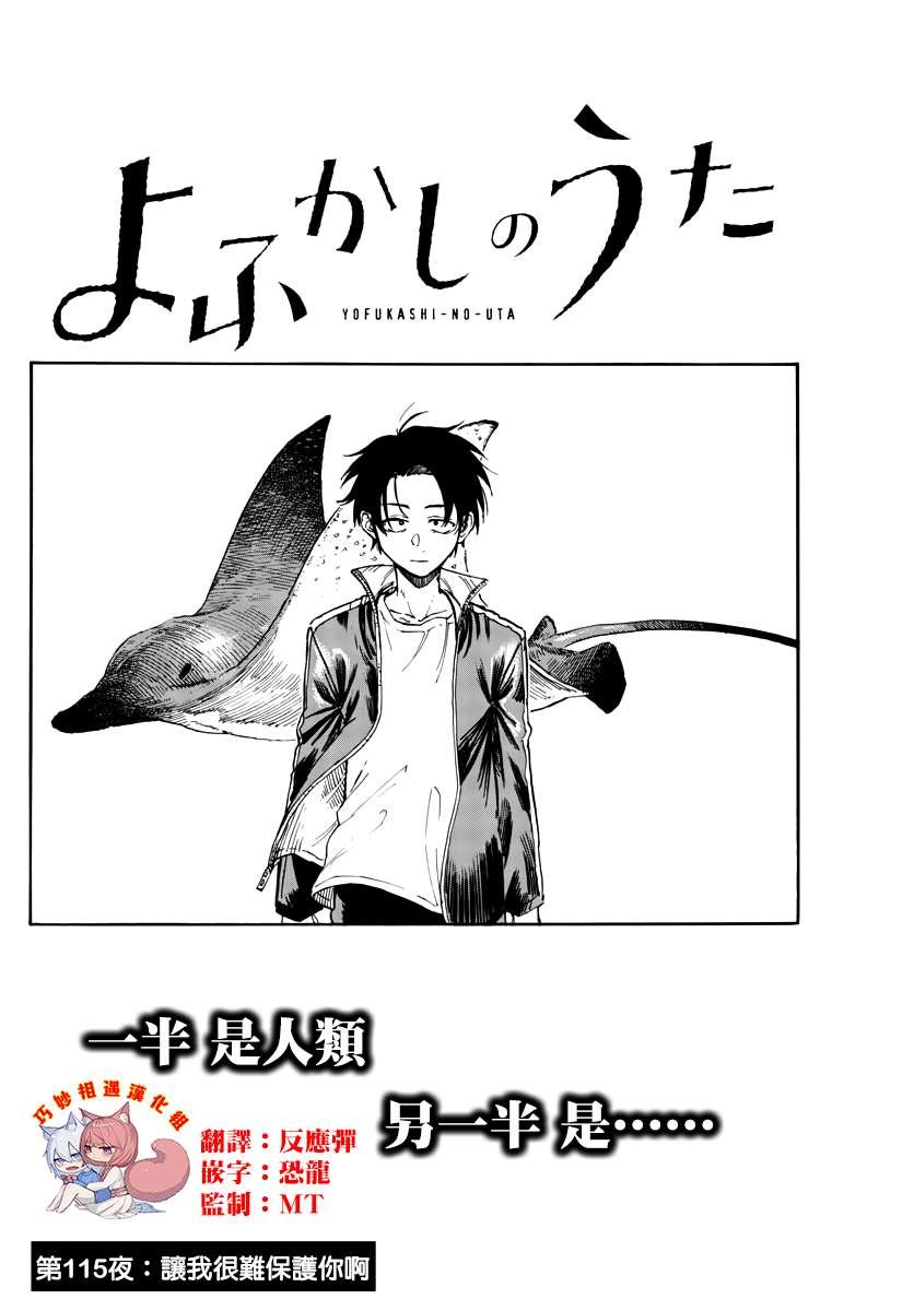 第115话