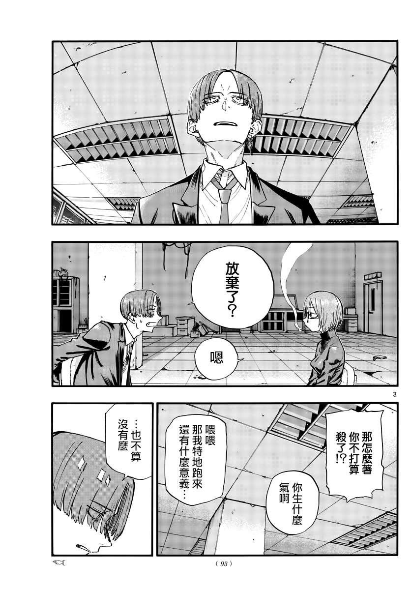 第115话
