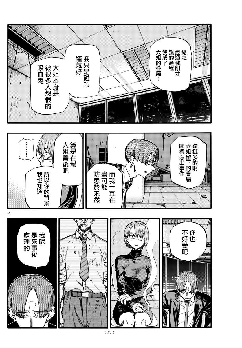 第115话