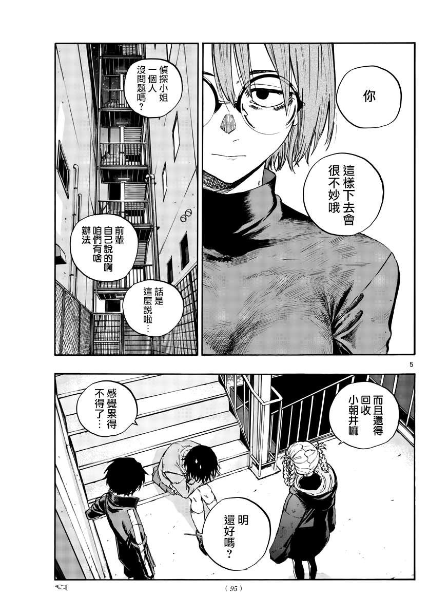 第115话