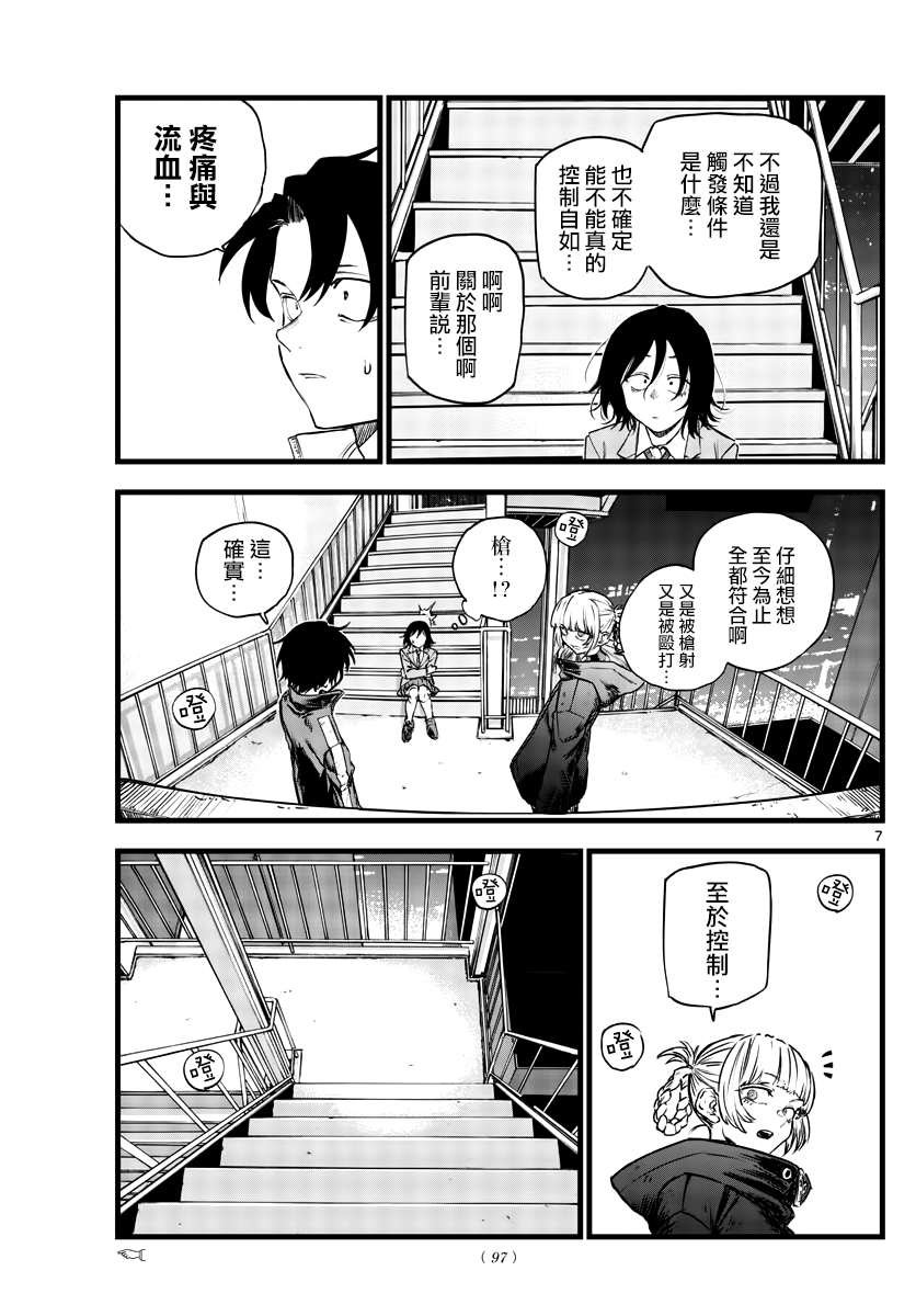 第115话