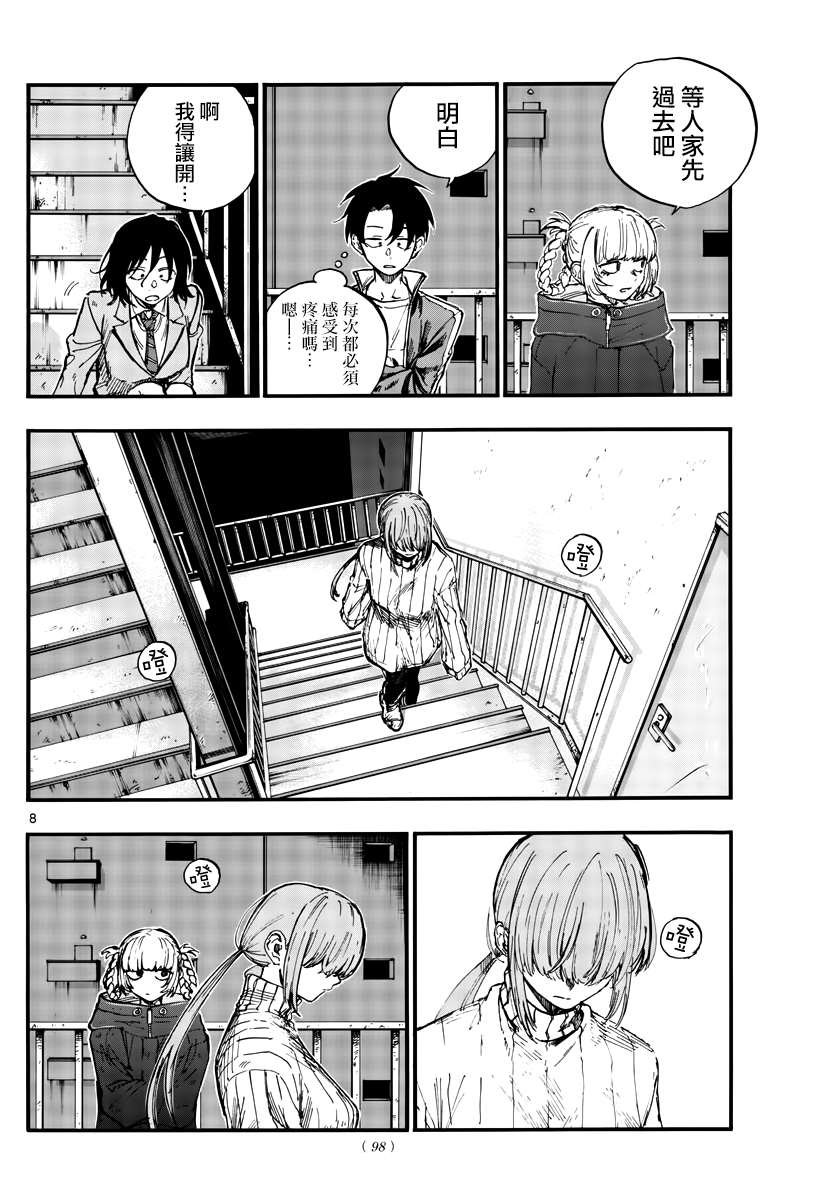 第115话