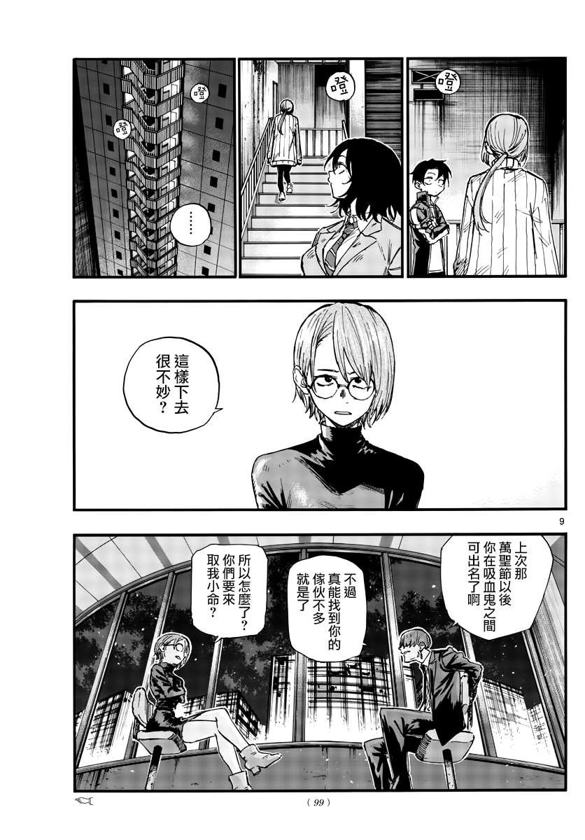 第115话