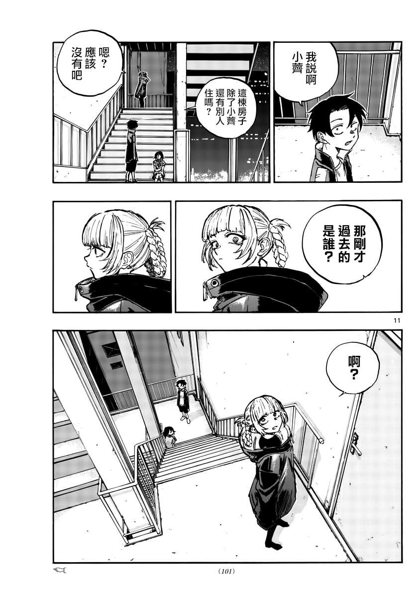 第115话
