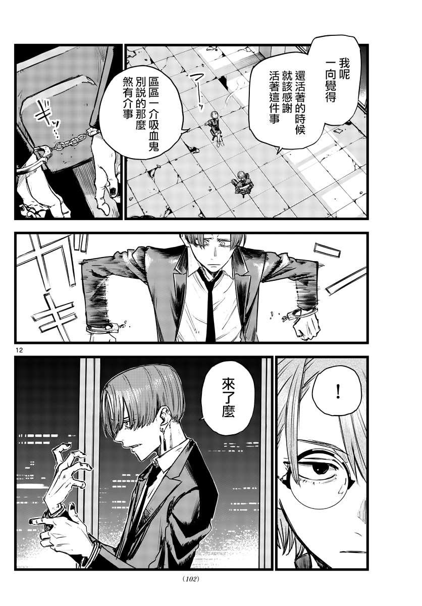 第115话