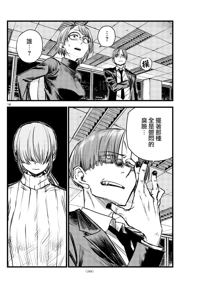 第115话