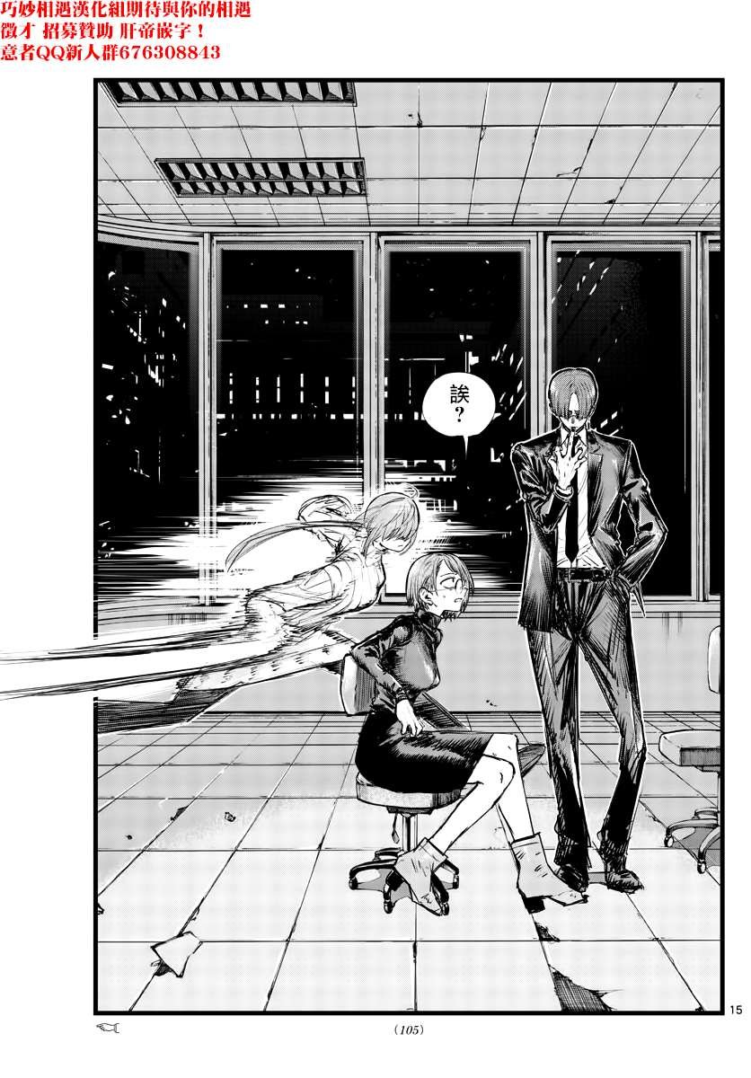第115话