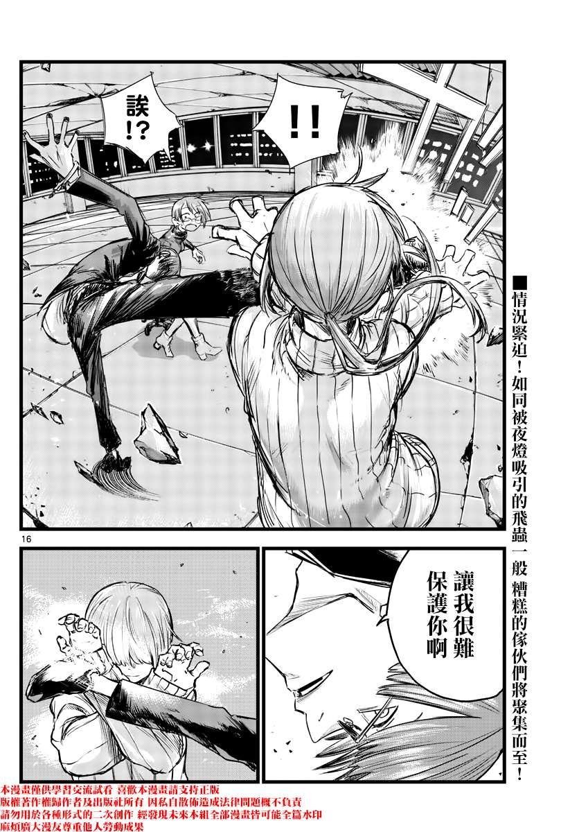 第115话