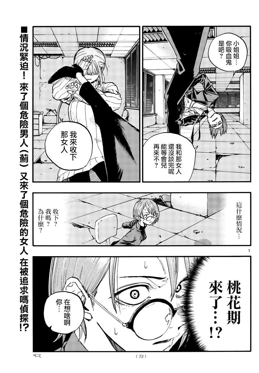 第116话
