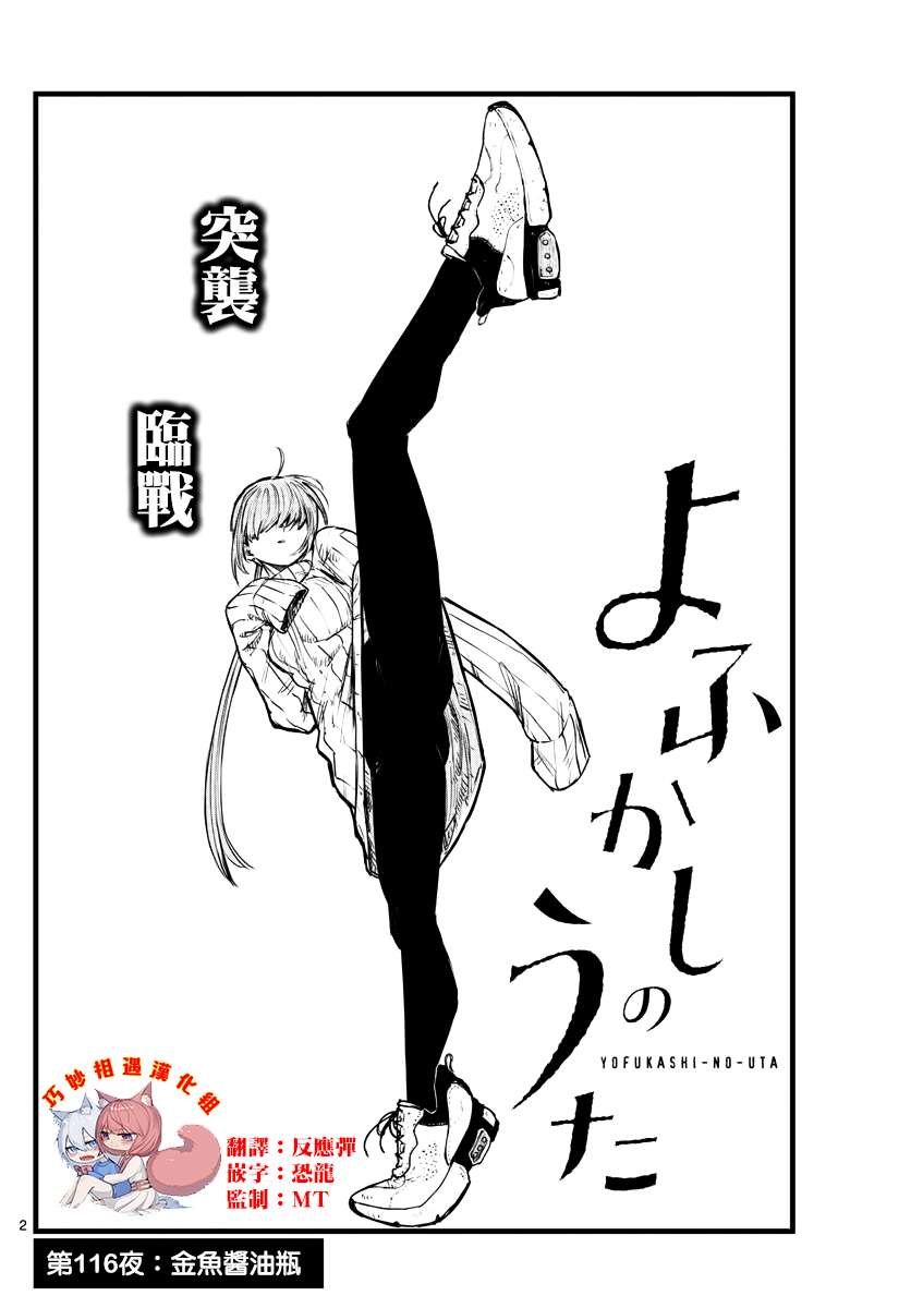 第116话