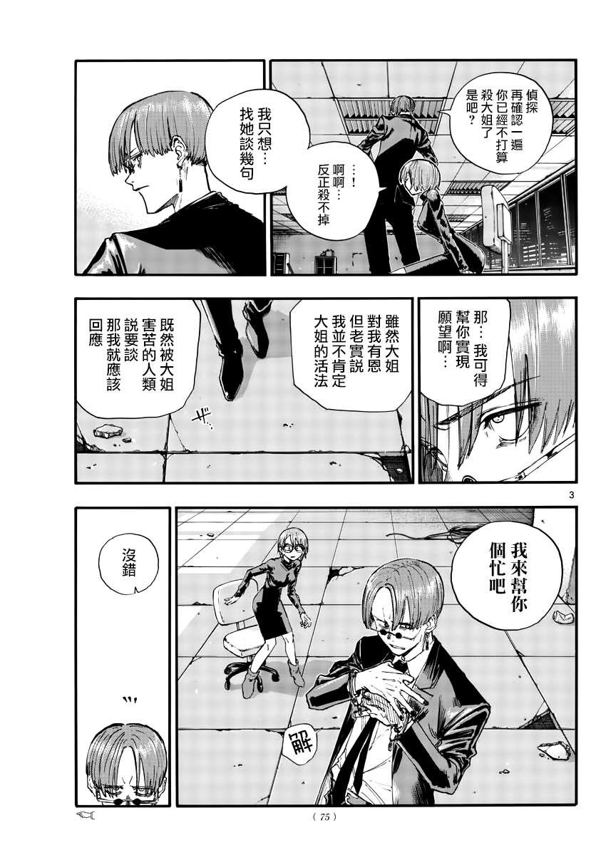第116话