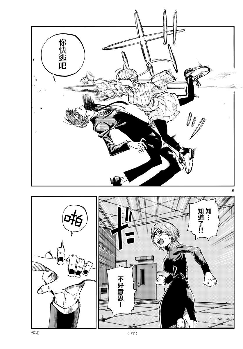第116话