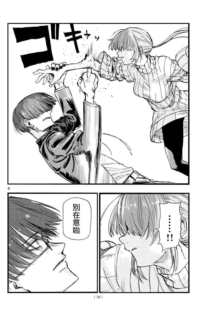 第116话