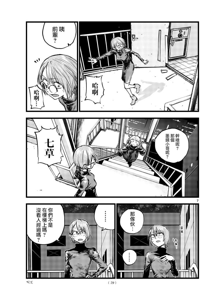 第116话