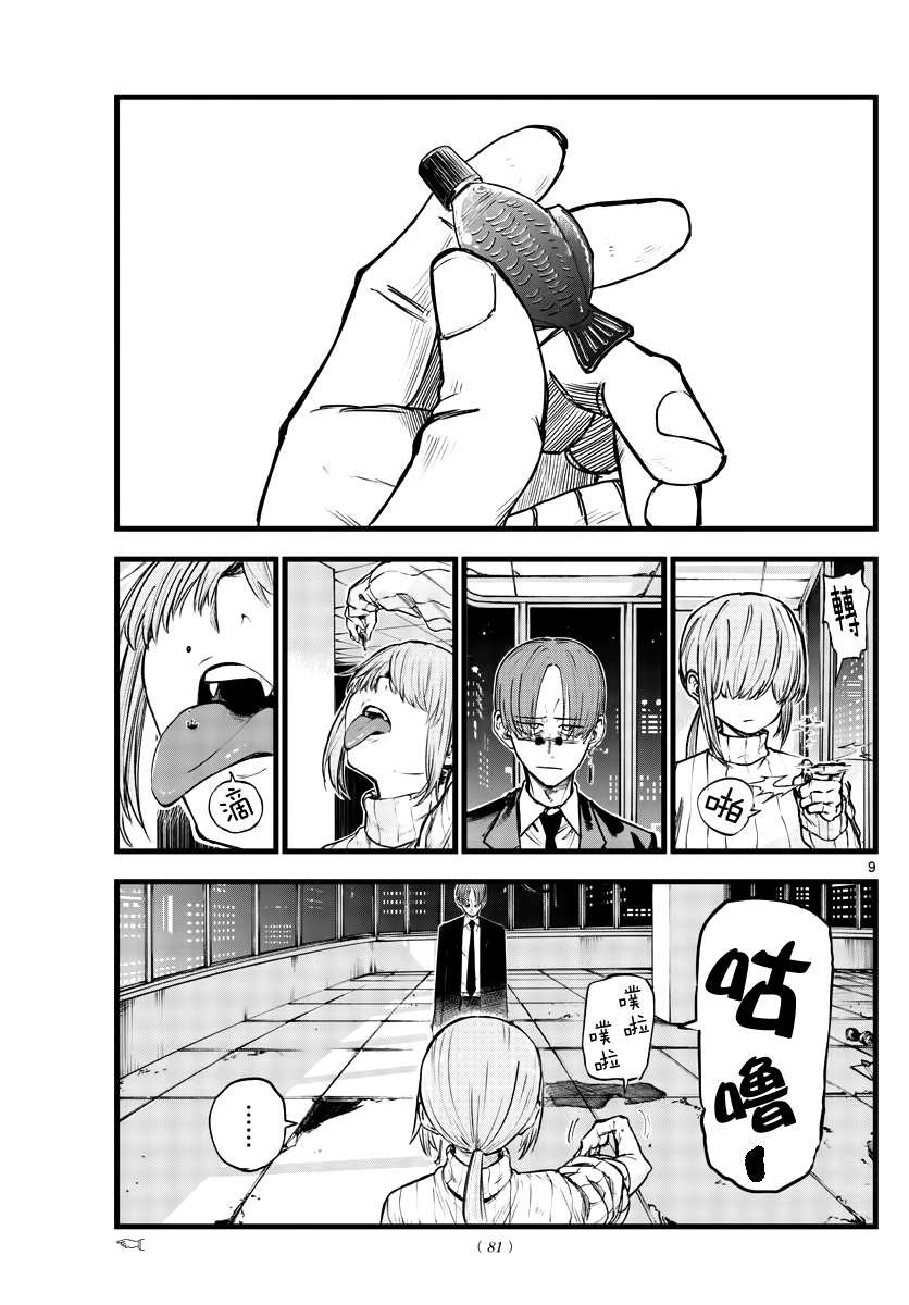 第116话