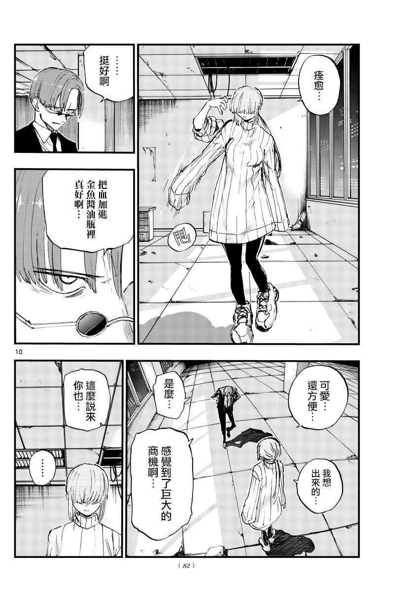 第116话