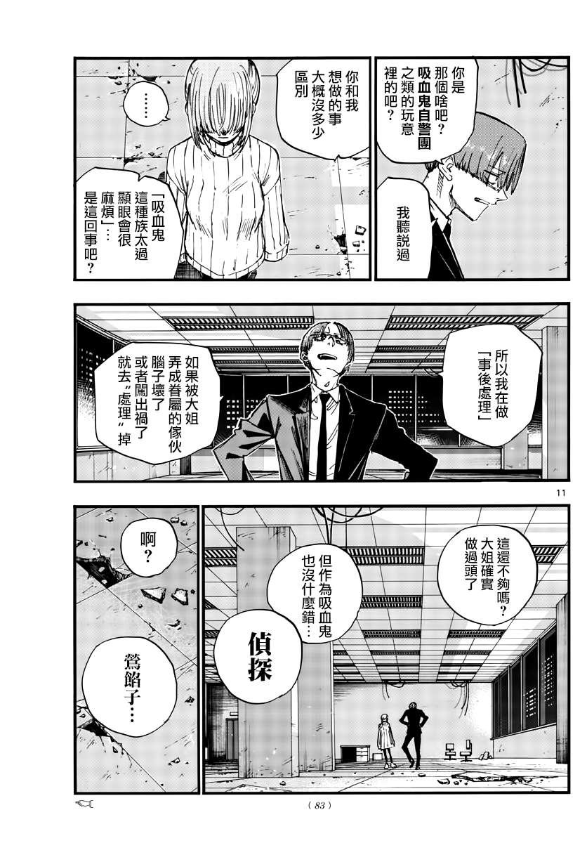 第116话