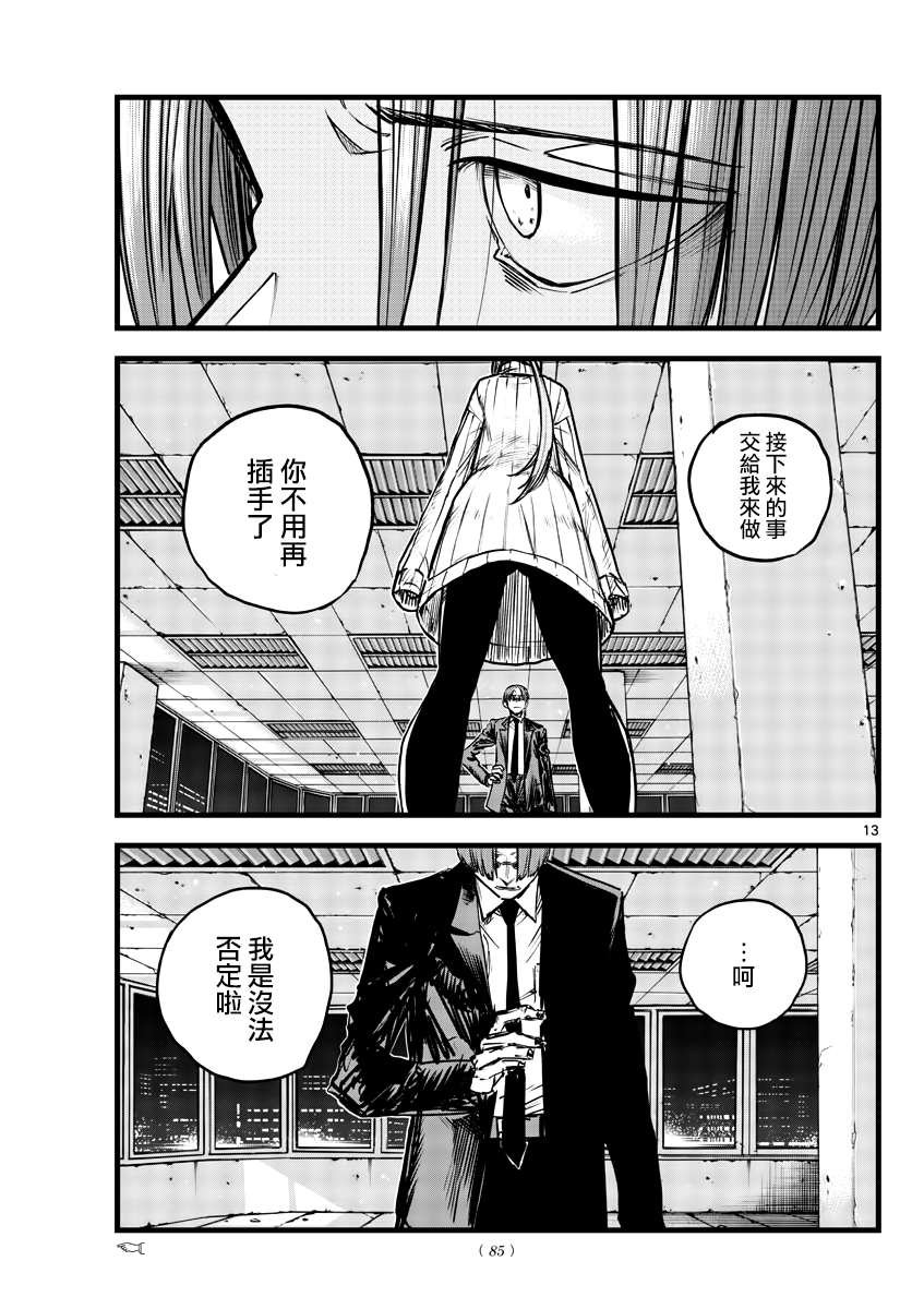 第116话