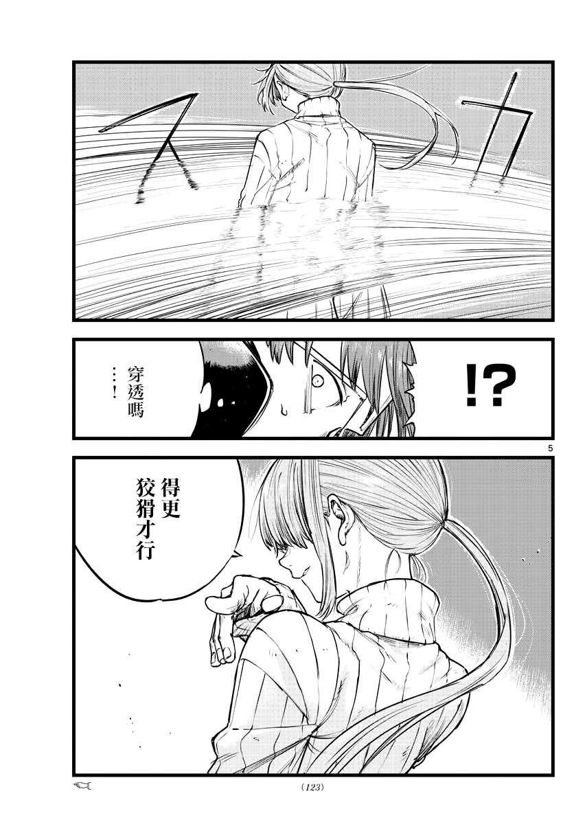 第117话