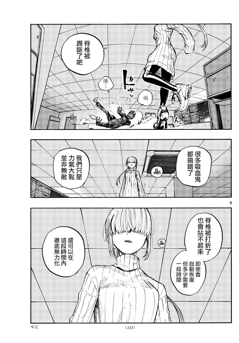 第117话