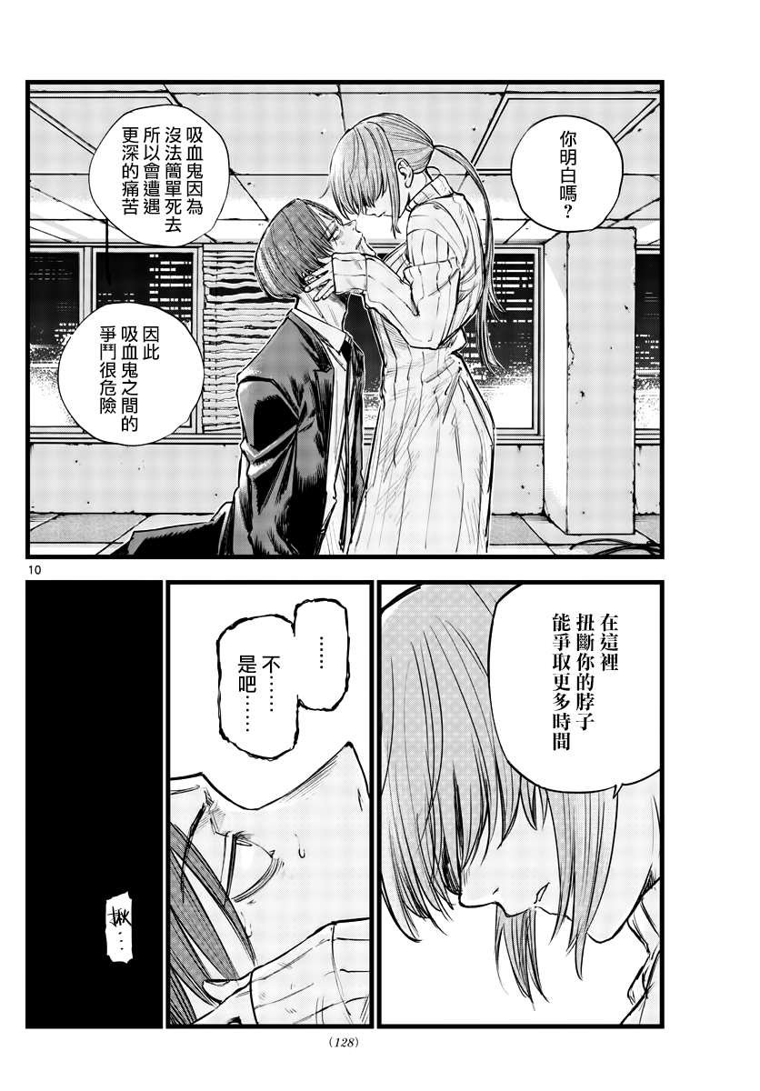 第117话