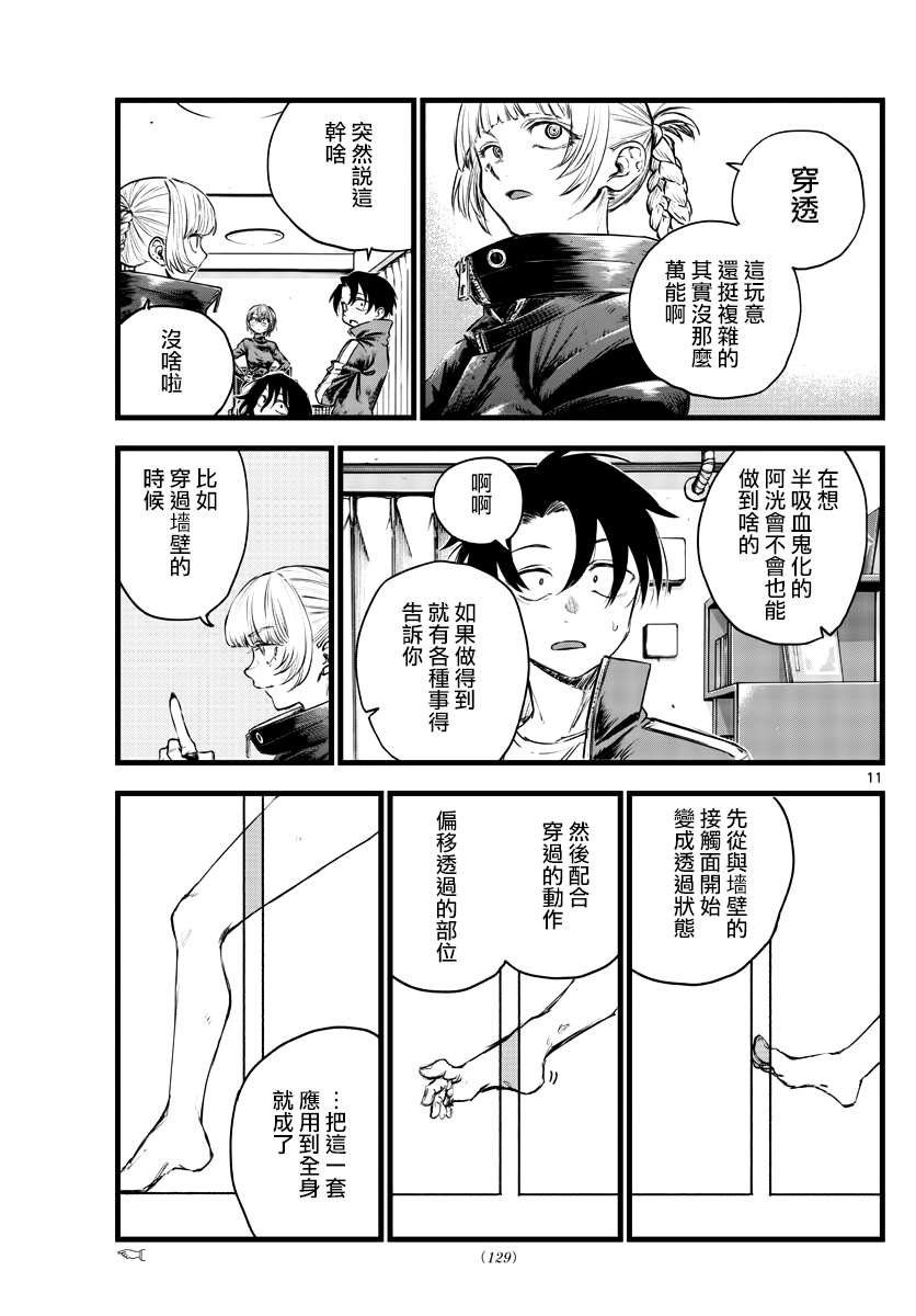 第117话