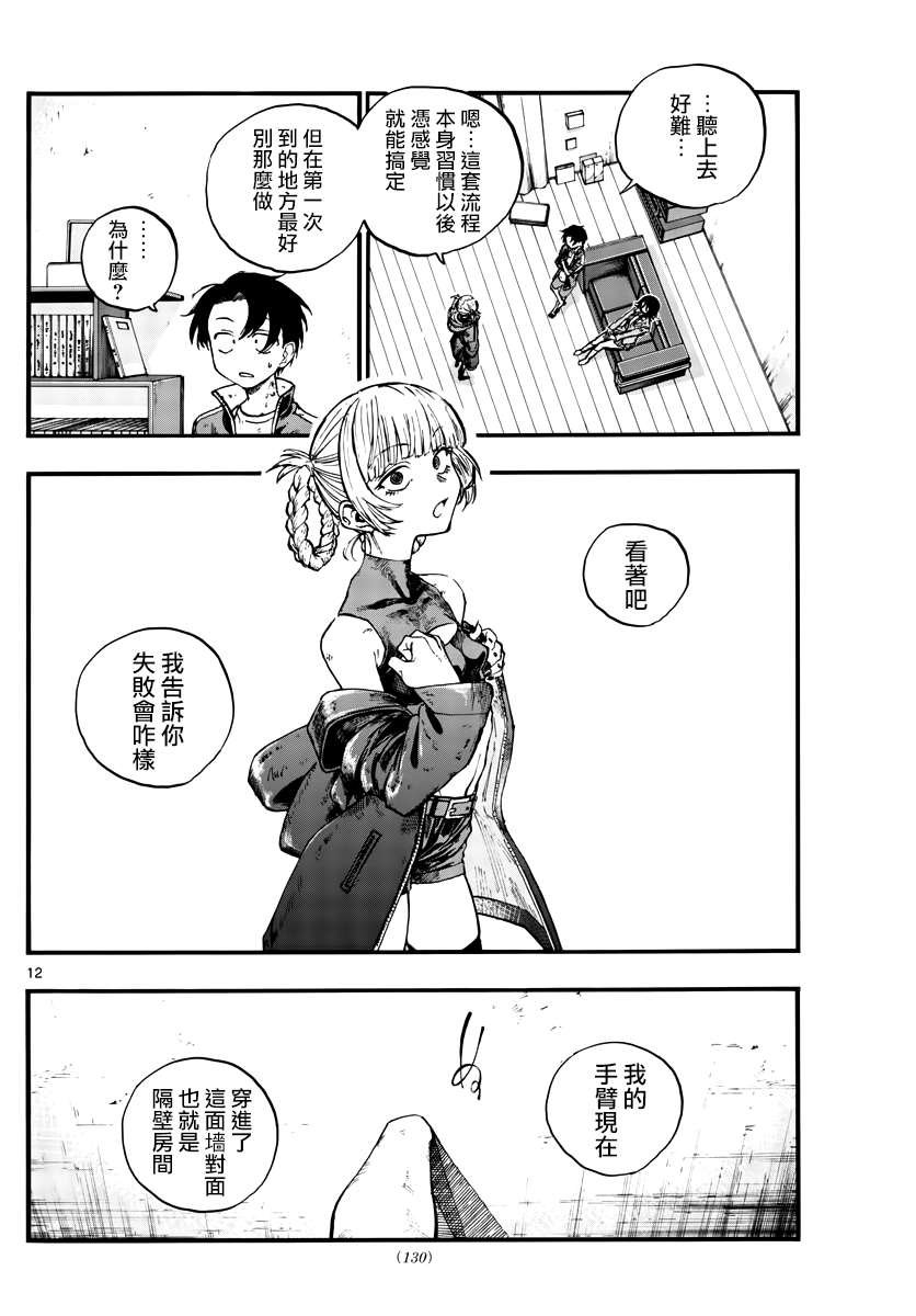 第117话