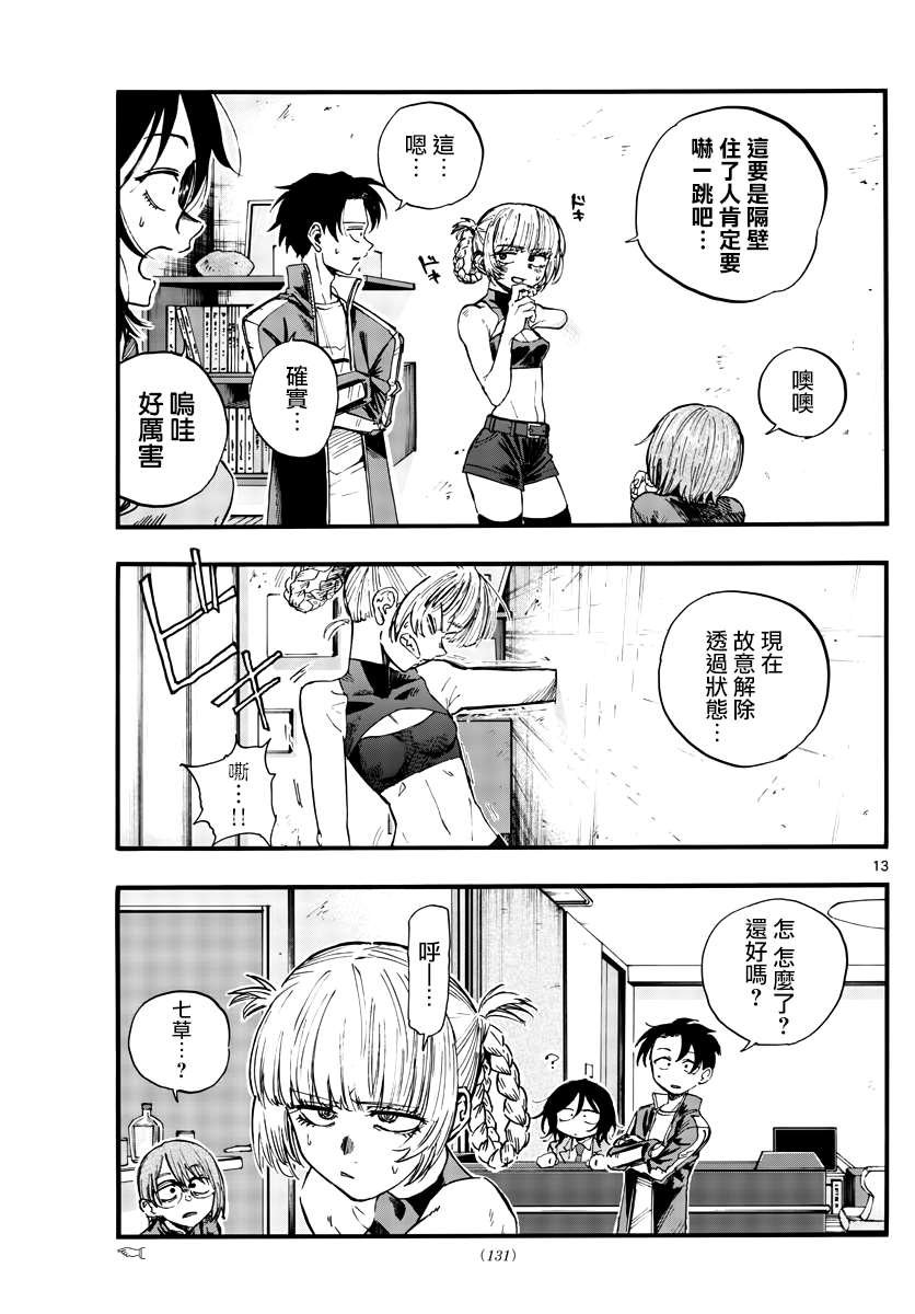 第117话