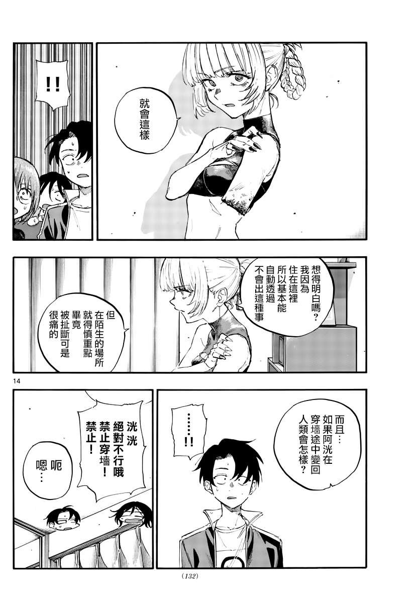 第117话