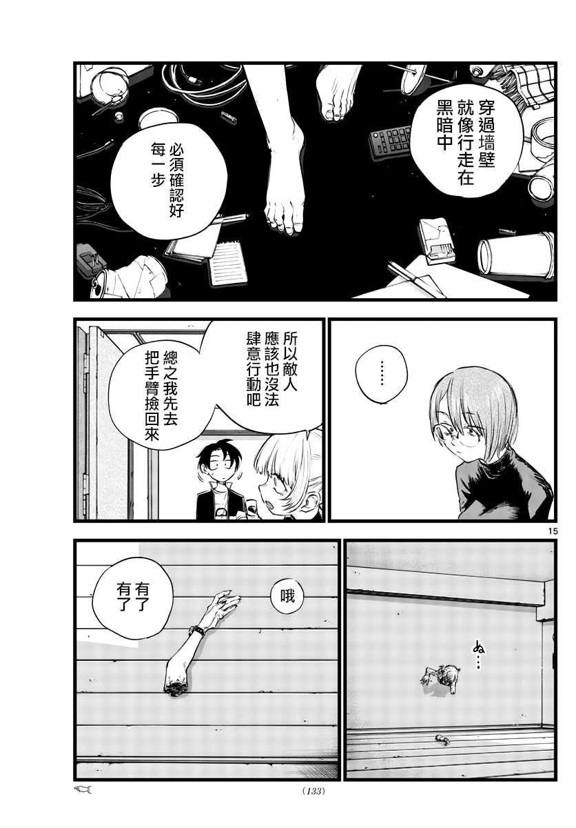 第117话