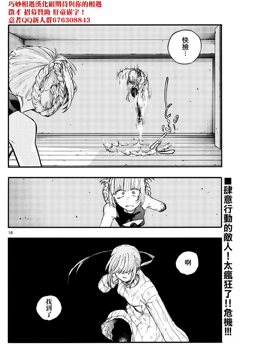 第117话