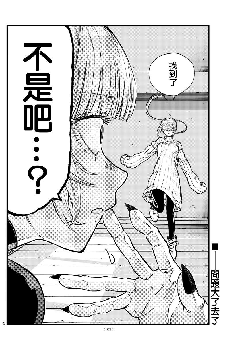 第118话