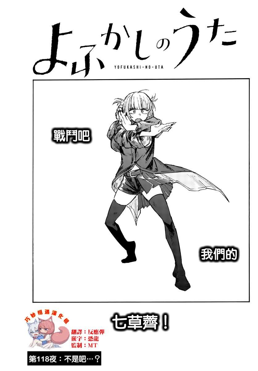 第118话