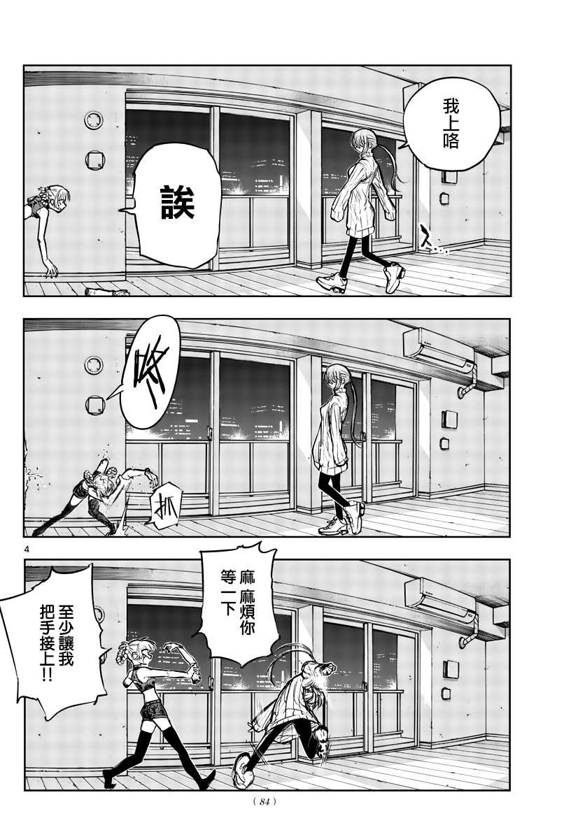 第118话
