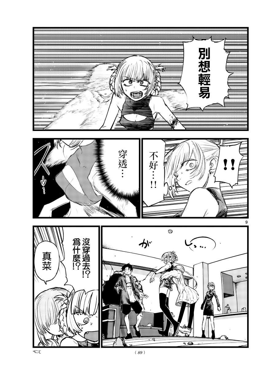 第118话