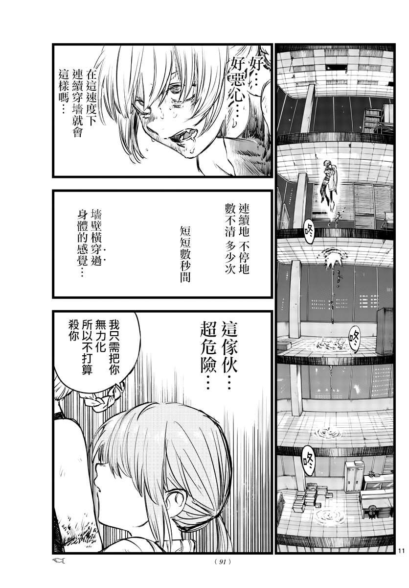 第118话