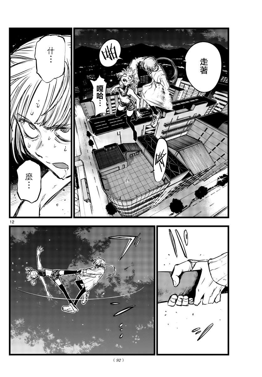第118话