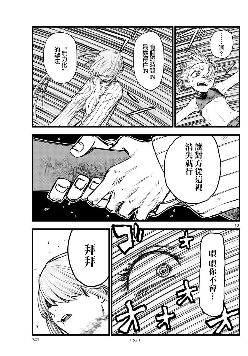 第118话