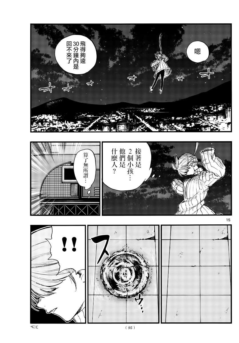 第118话